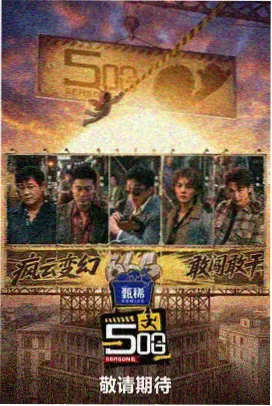 代号纸鸢追加十二话资讯