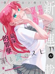 山海食肆 漫画原著改编
