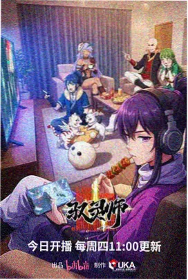校园新番预告